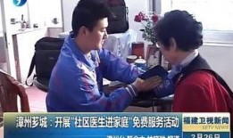 漳州最新爆料新闻事件视频